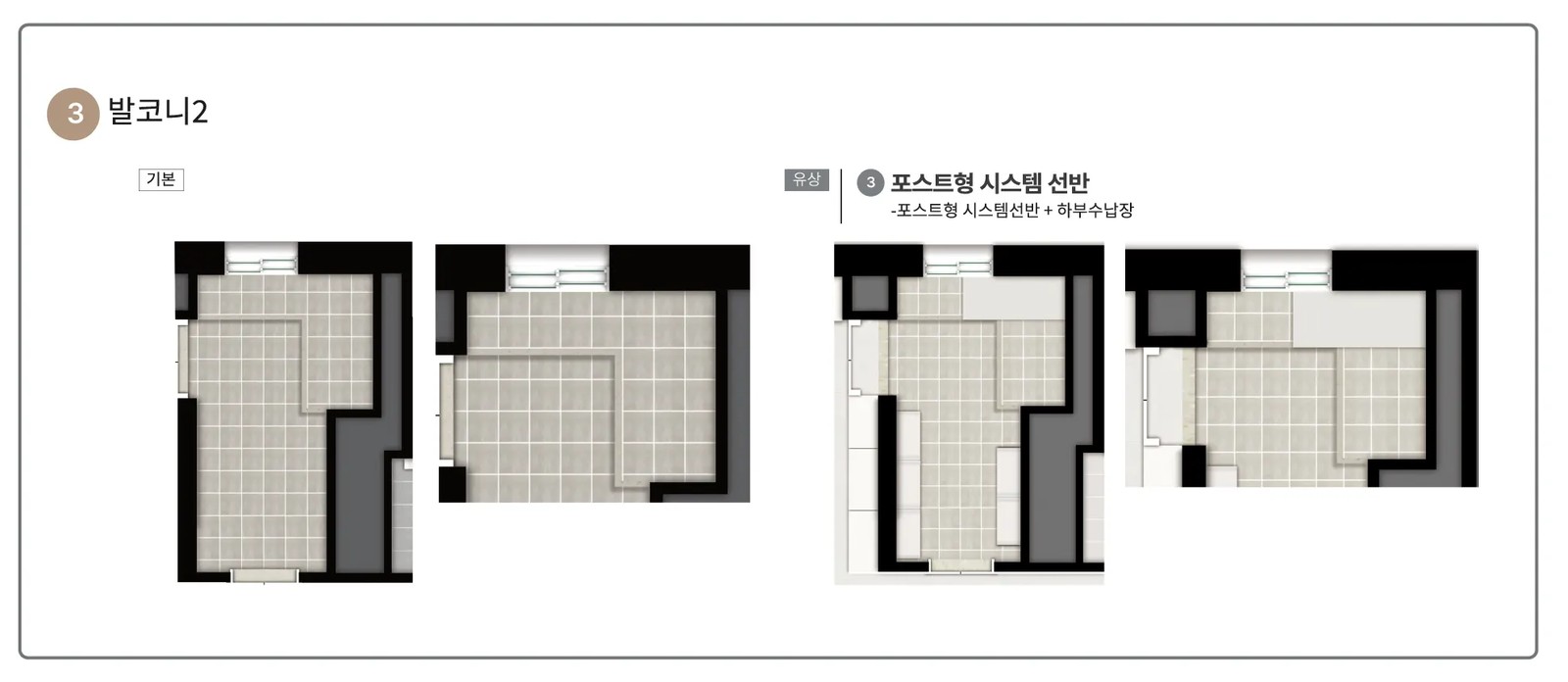 신문 대상 웰라움 라시엘 발코니2 인테리어