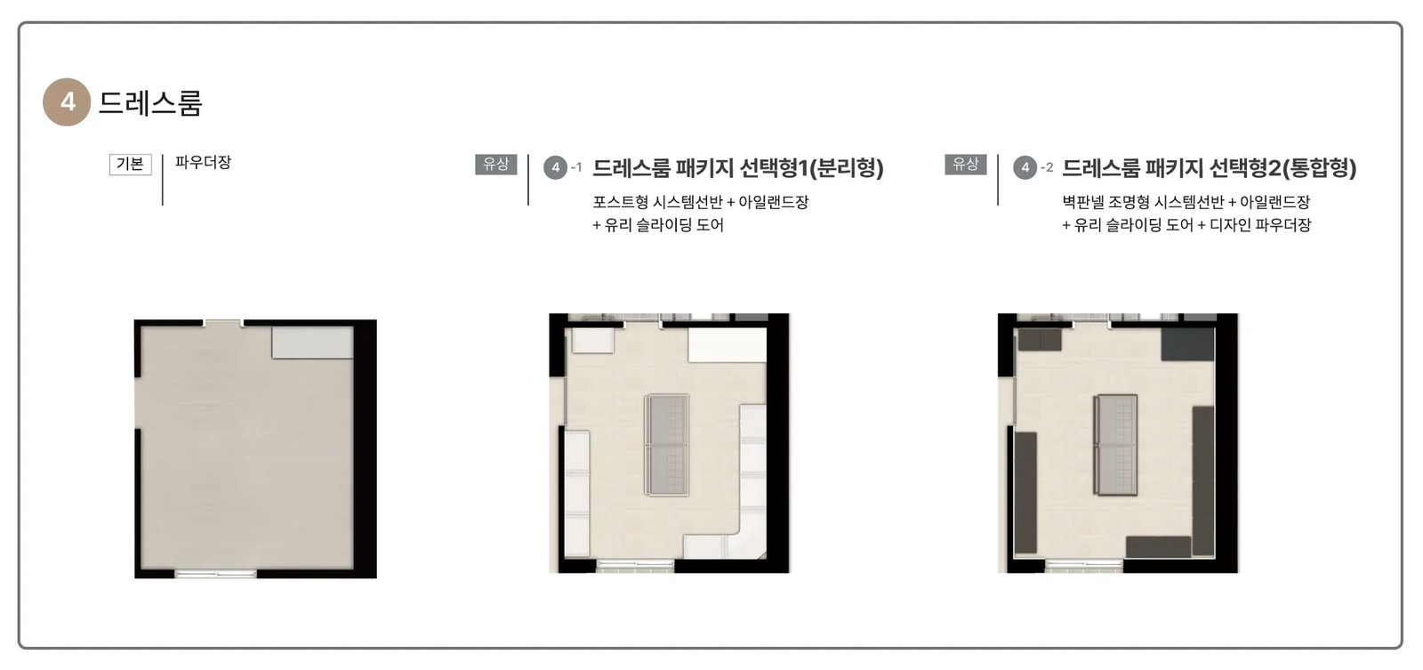신문 대상 웰라움 라시엘 드레스룸 인테리어