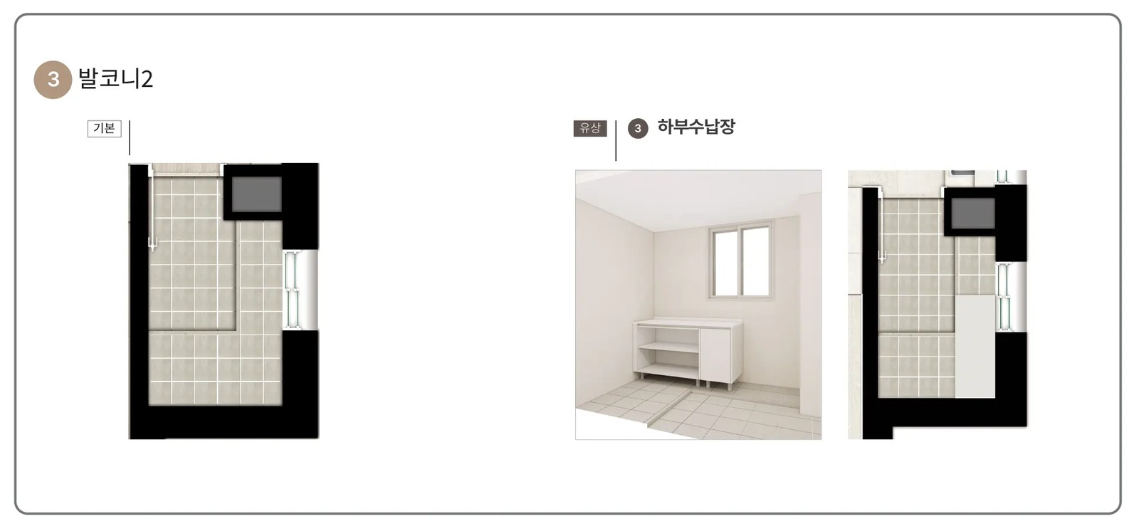 신문 대상 웰라움 라시엘 발코니2 인테리어
