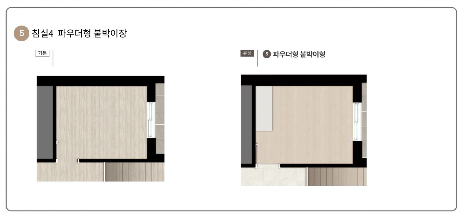 신문 대상 웰라움 라시엘 침실4 붙박이장 인테리어