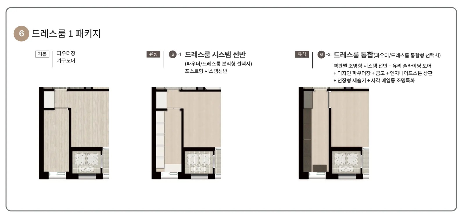 신문 대상 웰라움 라시엘 드레스룸1 패키지 인테리어