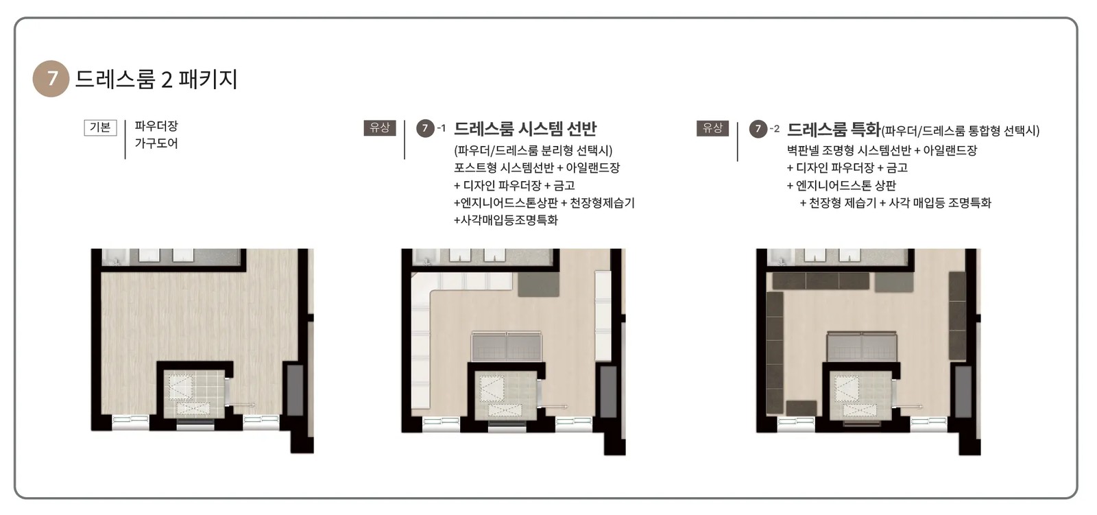 신문 대상 웰라움 라시엘 드레스룸2 패키지 인테리어