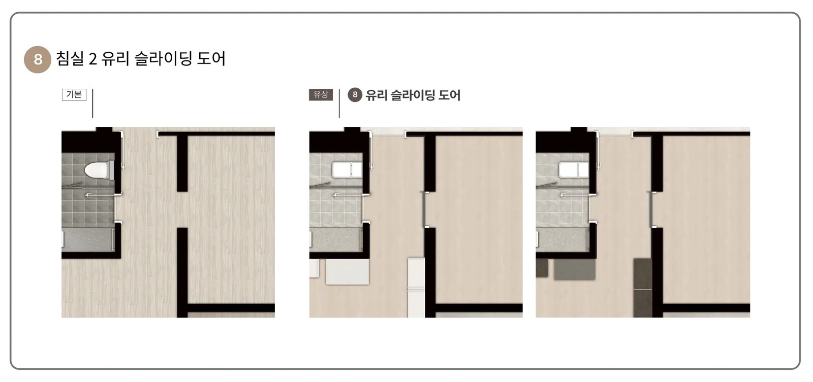 신문 대상 웰라움 라시엘 침실2 유리 슬라이딩 도어 인테리어