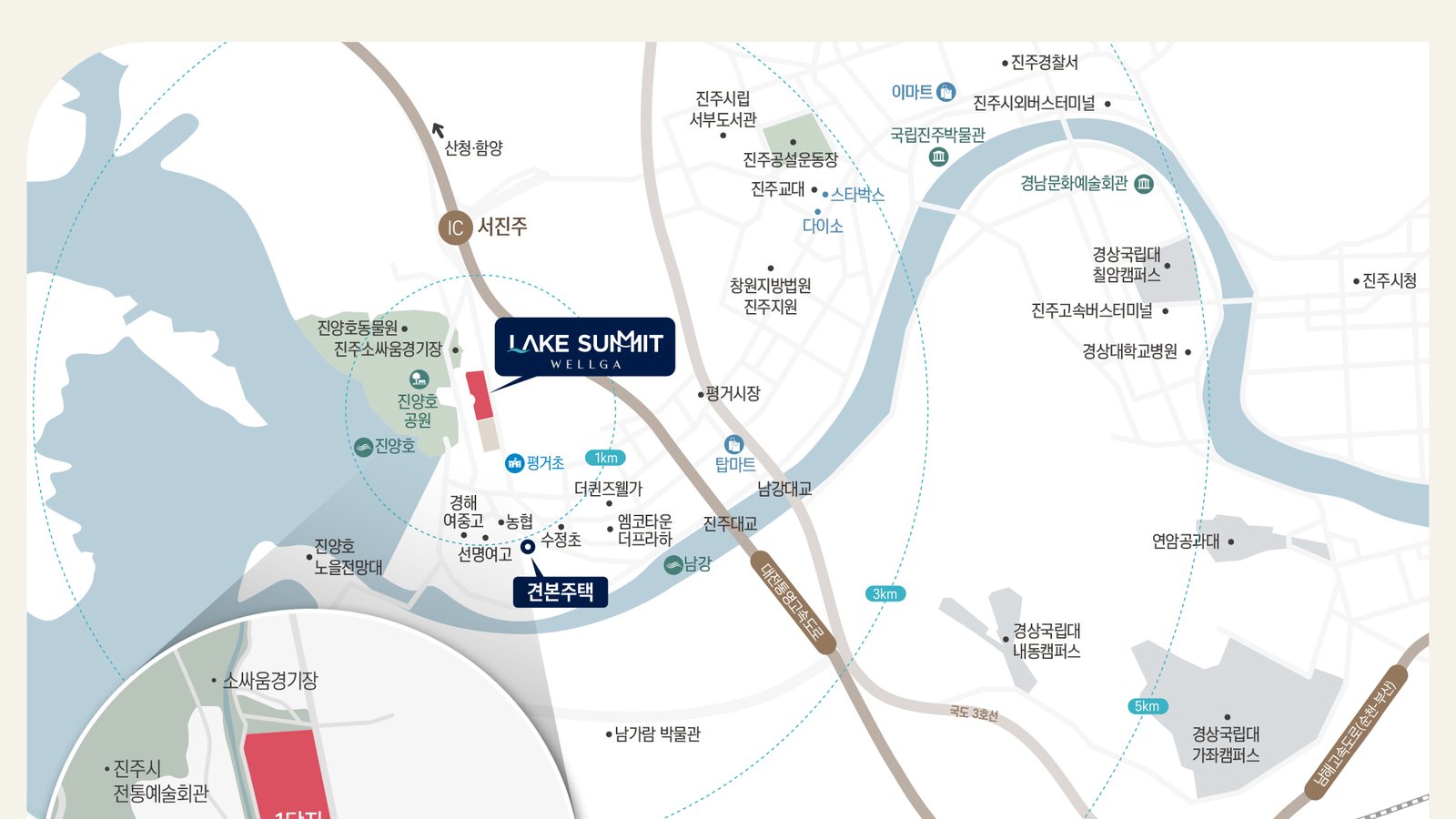 진주 판문지구 레이크써밋 웰가 입지환경 — 진양호·서진주IC·평거동
