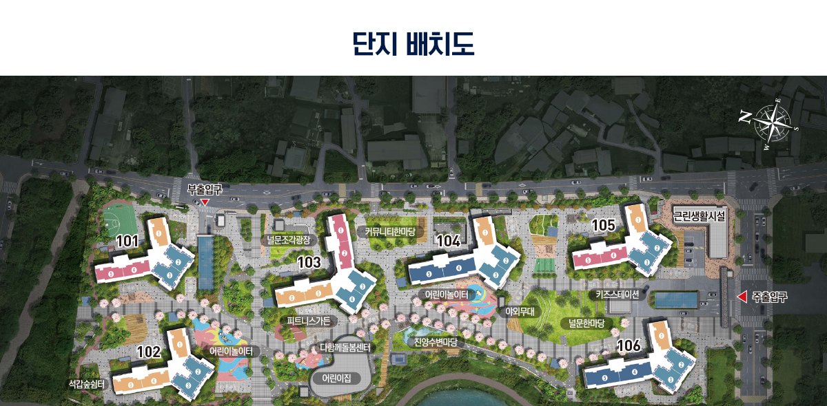 진주 판문지구 레이크써밋 웰가 단지 배치도 · 주택형별 세대수