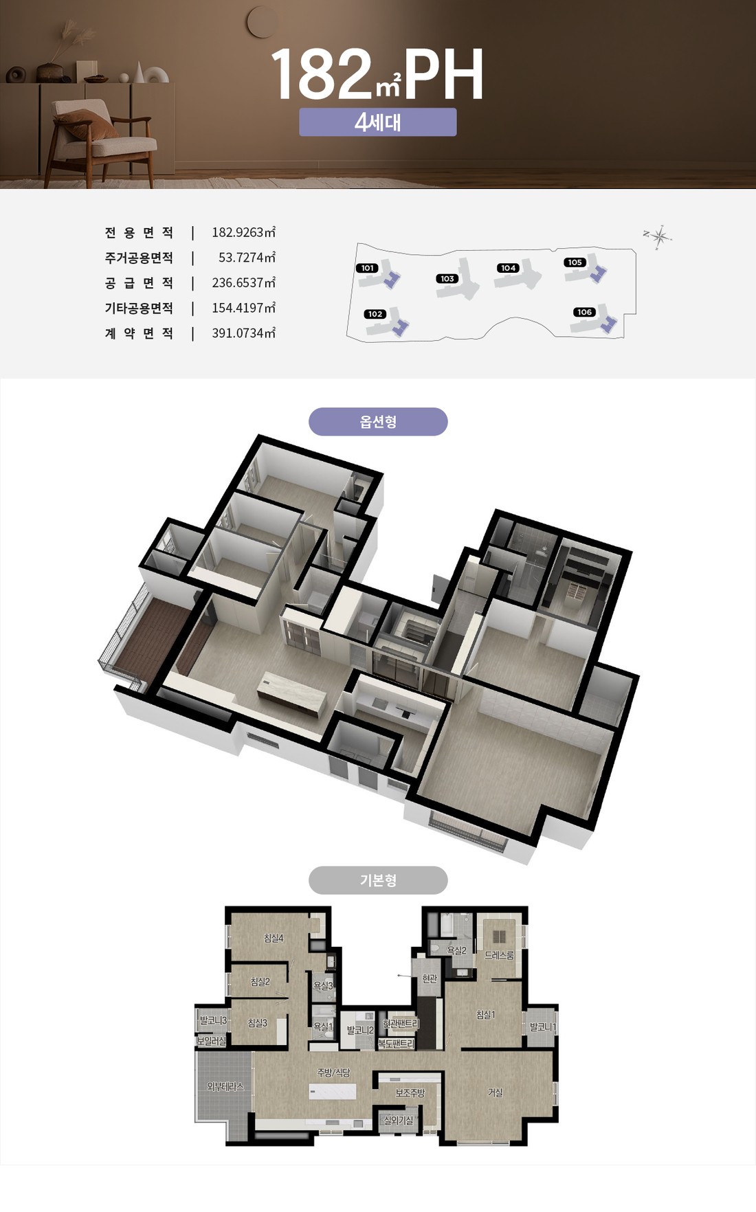 진주 판문지구 레이크써밋 웰가 182㎡PH 평면도