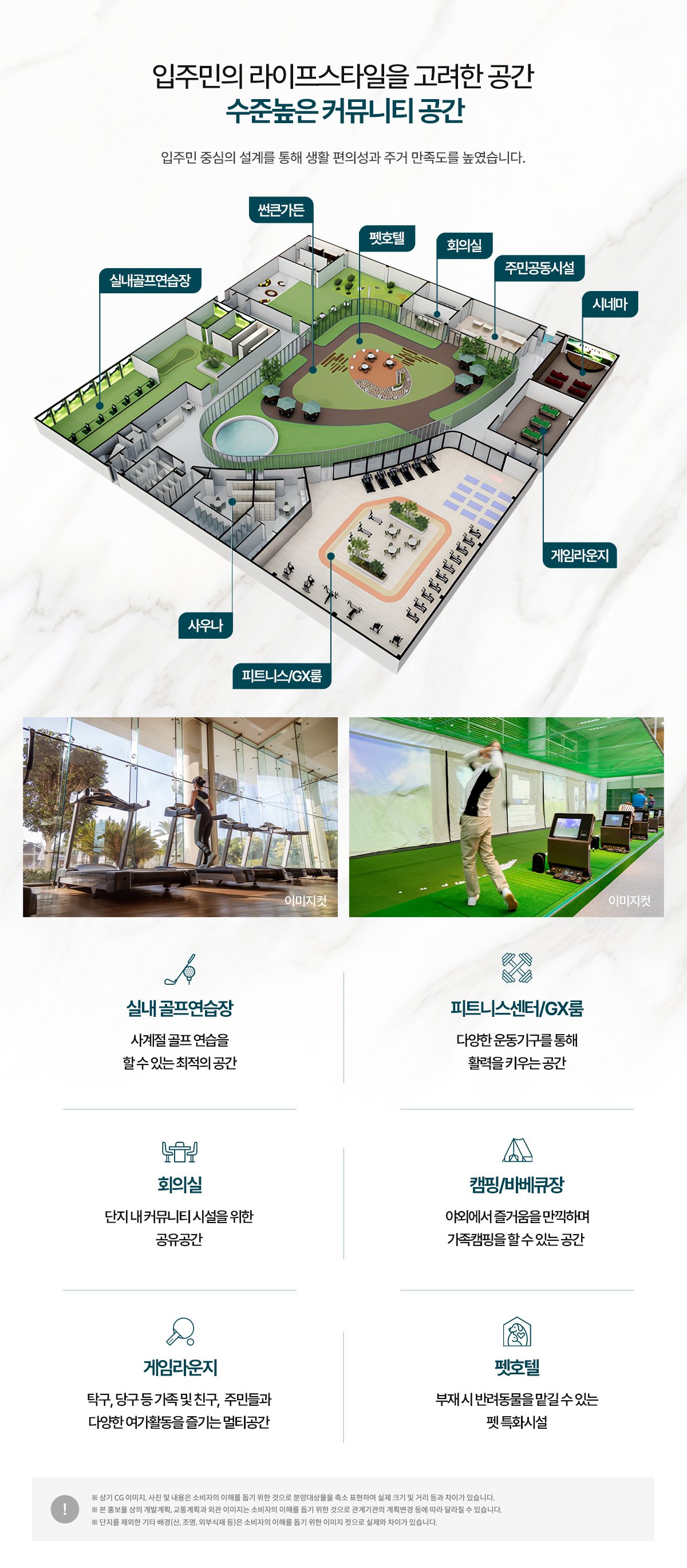 용인 이안 플렉시티 커뮤니티 안내