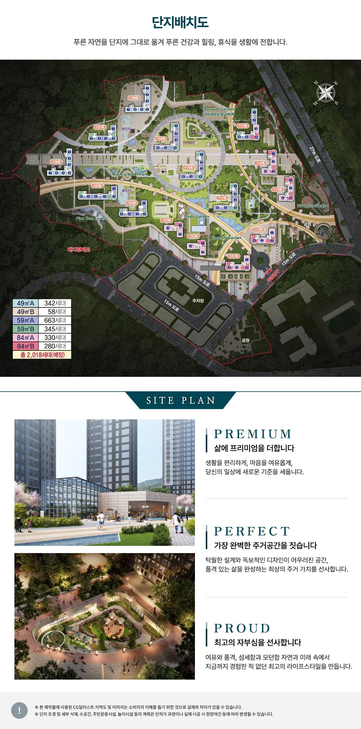 용인 이안 플렉시티 단지 배치도 안내