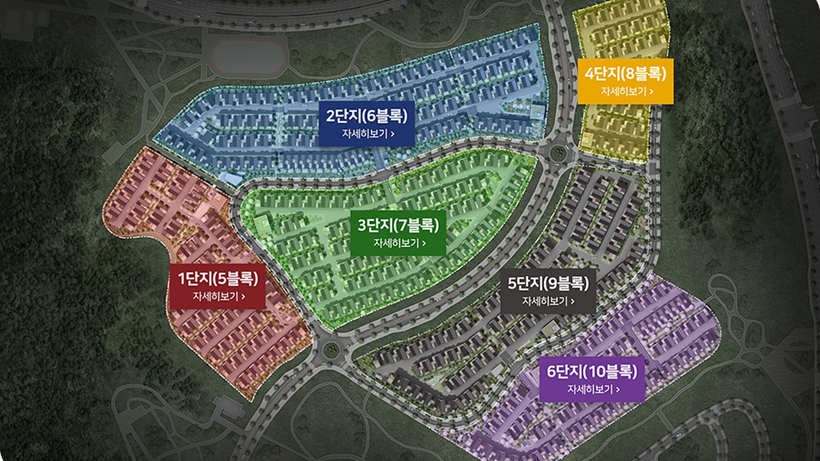 힐스테이트 양주옥정 파티오포레 6개 단지 블록 구분도 — 5·6·7·8·9·10블록