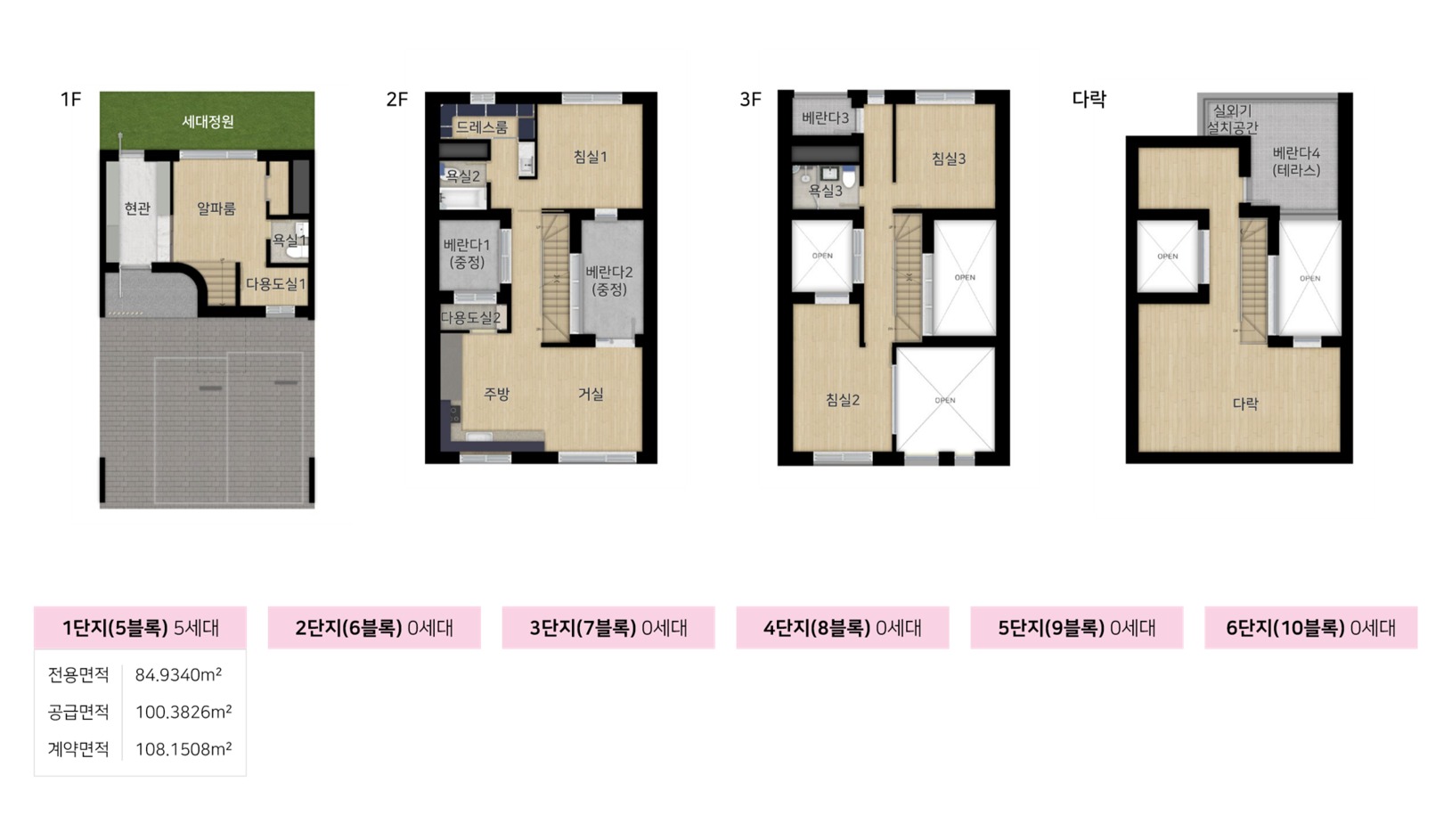 힐스테이트 양주옥정 파티오포레 84I6 평면도