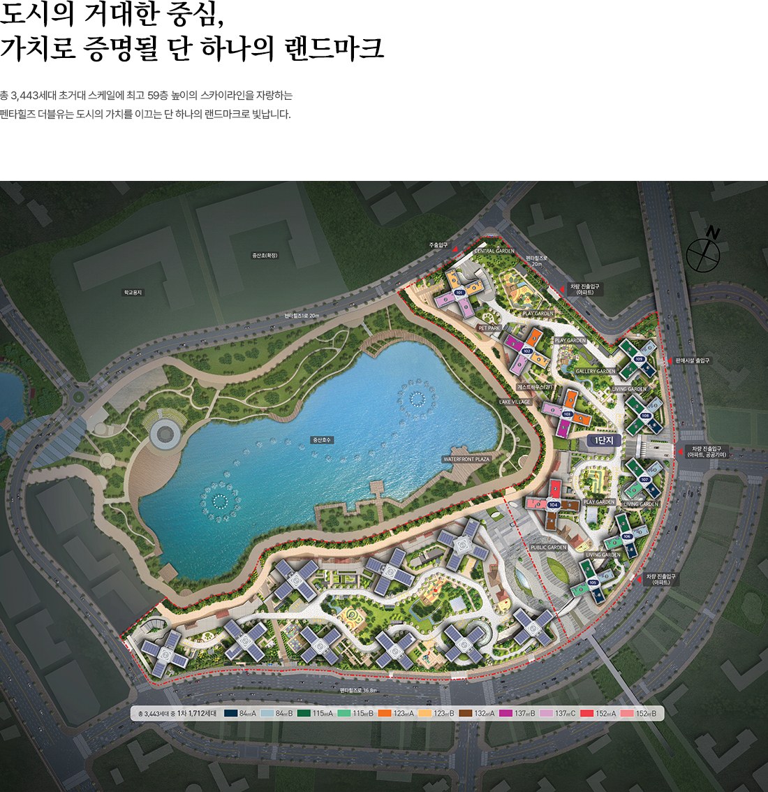경산 펜타힐즈 W 단지 배치도 — 101~109동 · 중산호수공원 · 테마 조경