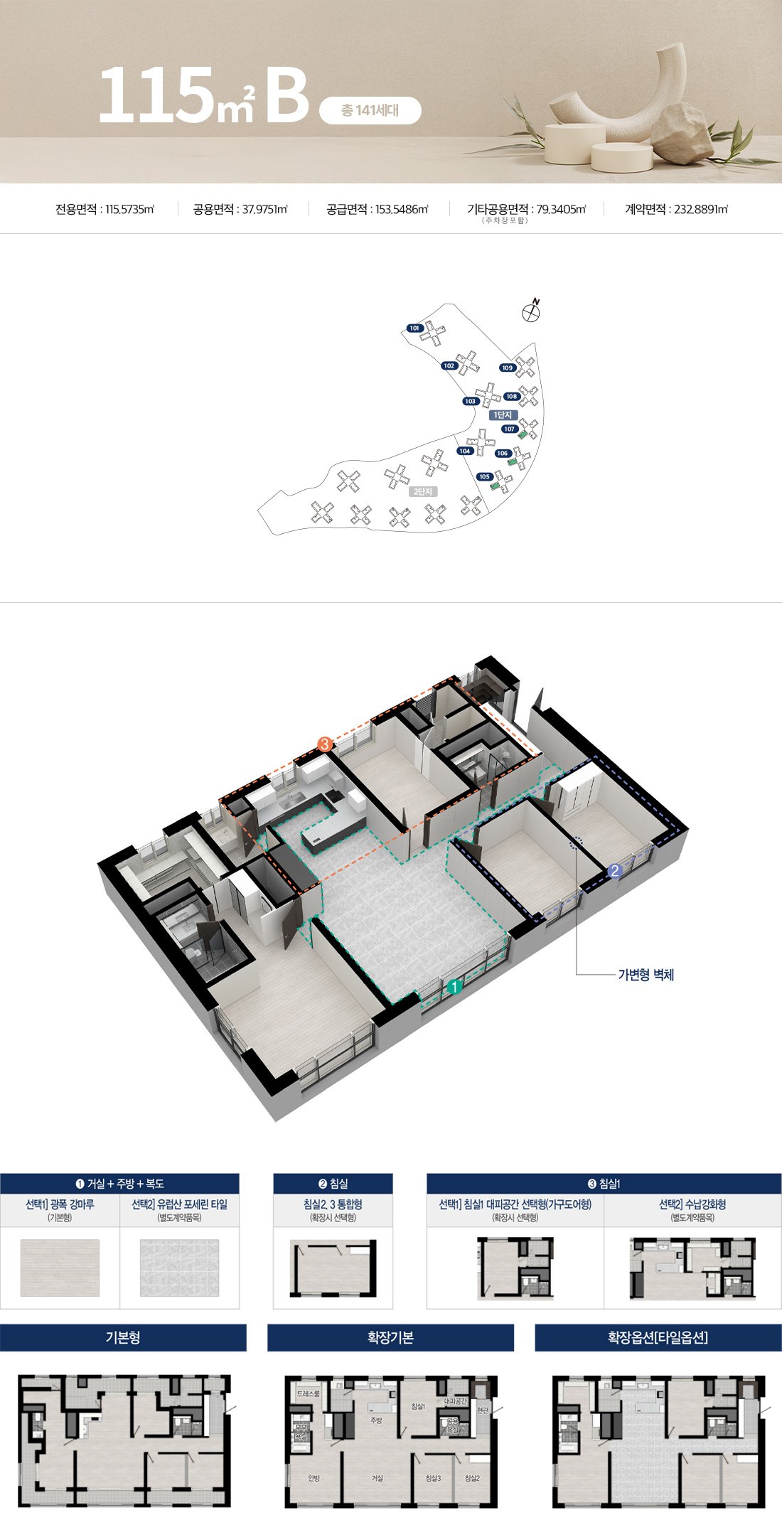 경산 펜타힐즈 W 115㎡B 평면도