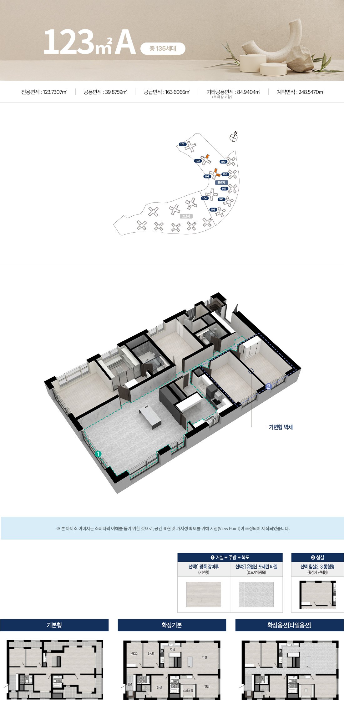 경산 펜타힐즈 W 123㎡A 평면도