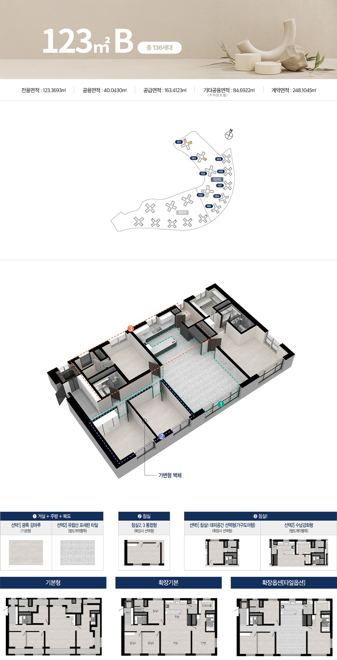 경산 펜타힐즈 W 123㎡B 평면도