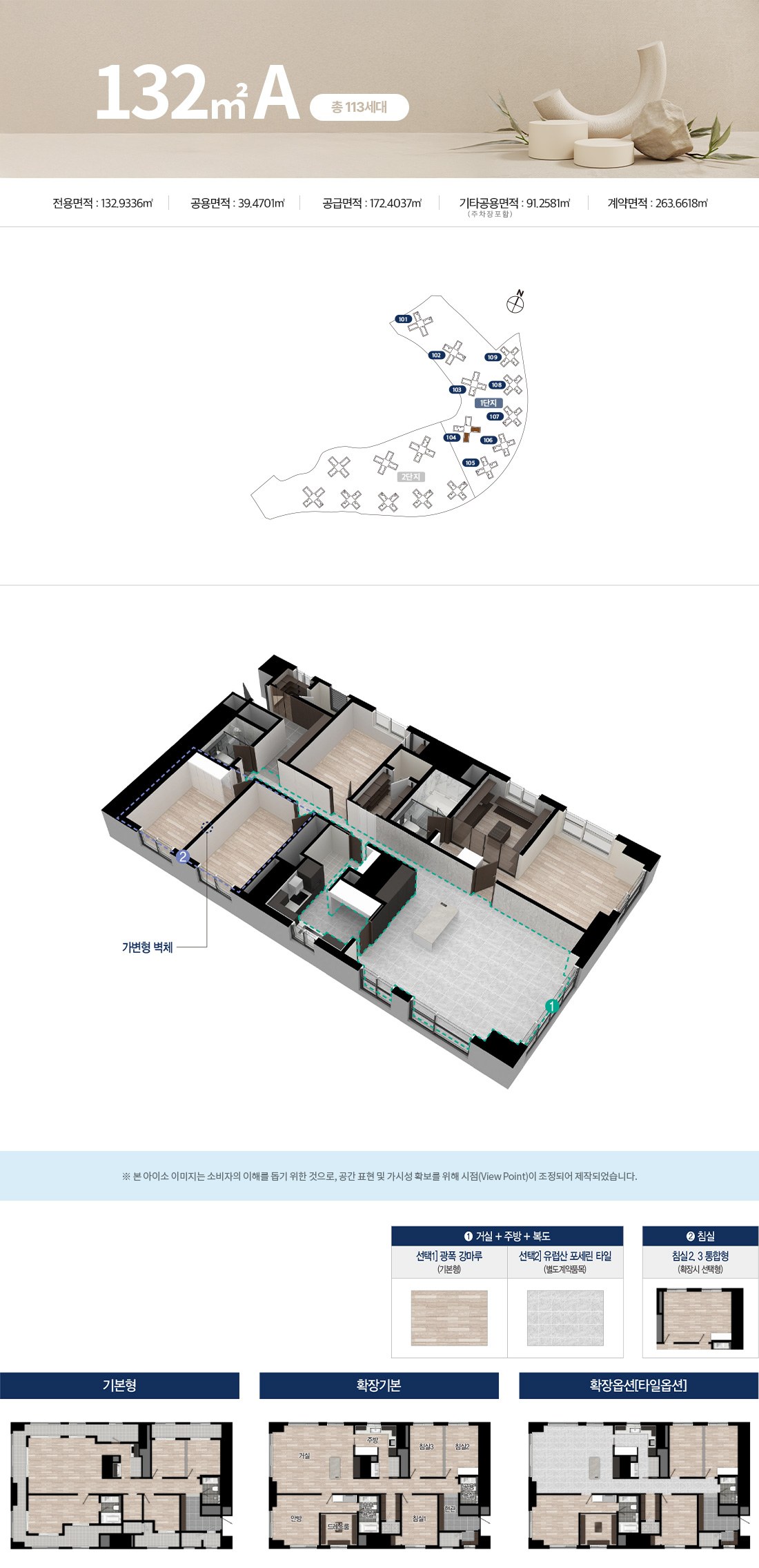경산 펜타힐즈 W 132㎡A 평면도