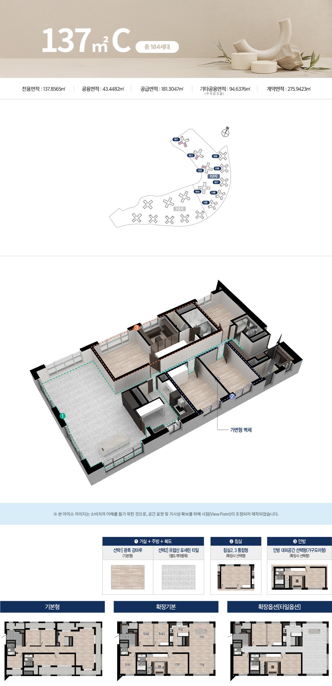 경산 펜타힐즈 W 137㎡C 평면도