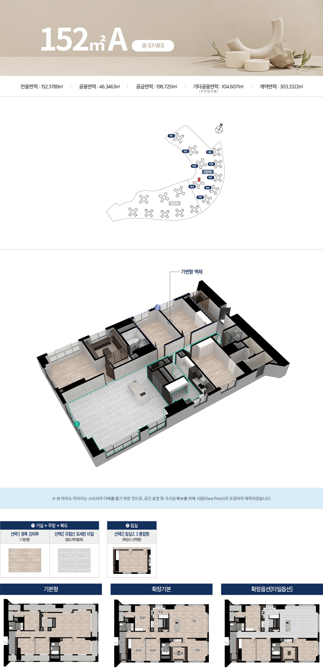 경산 펜타힐즈 W 152㎡A 평면도