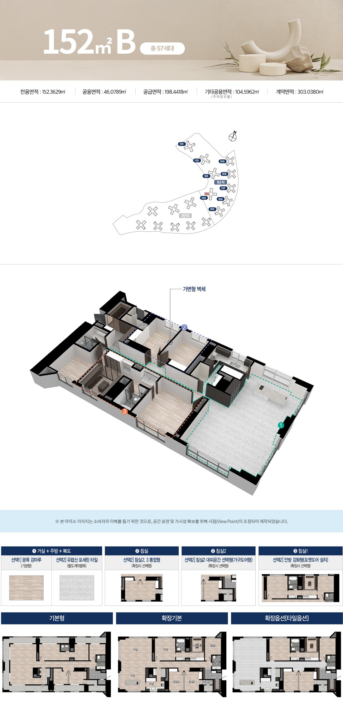 경산 펜타힐즈 W 152㎡B 평면도