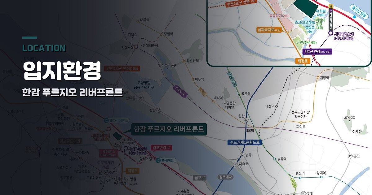 한강 푸르지오 리버프론트 입지환경