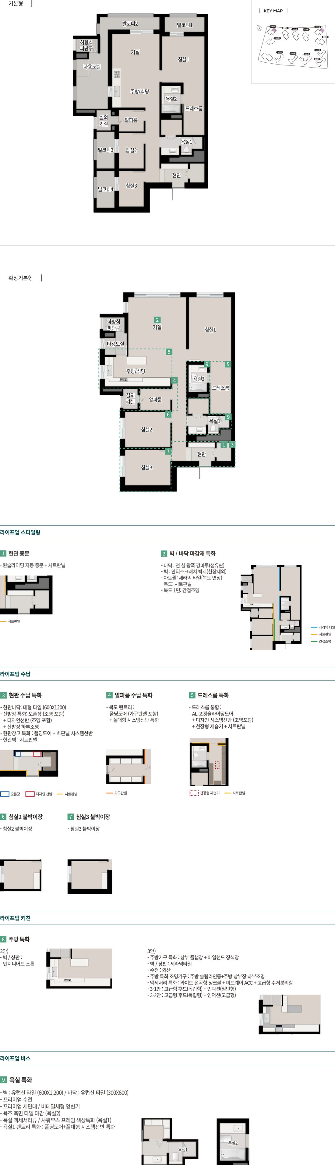 한강 푸르지오 리버프론트 106B 평면도