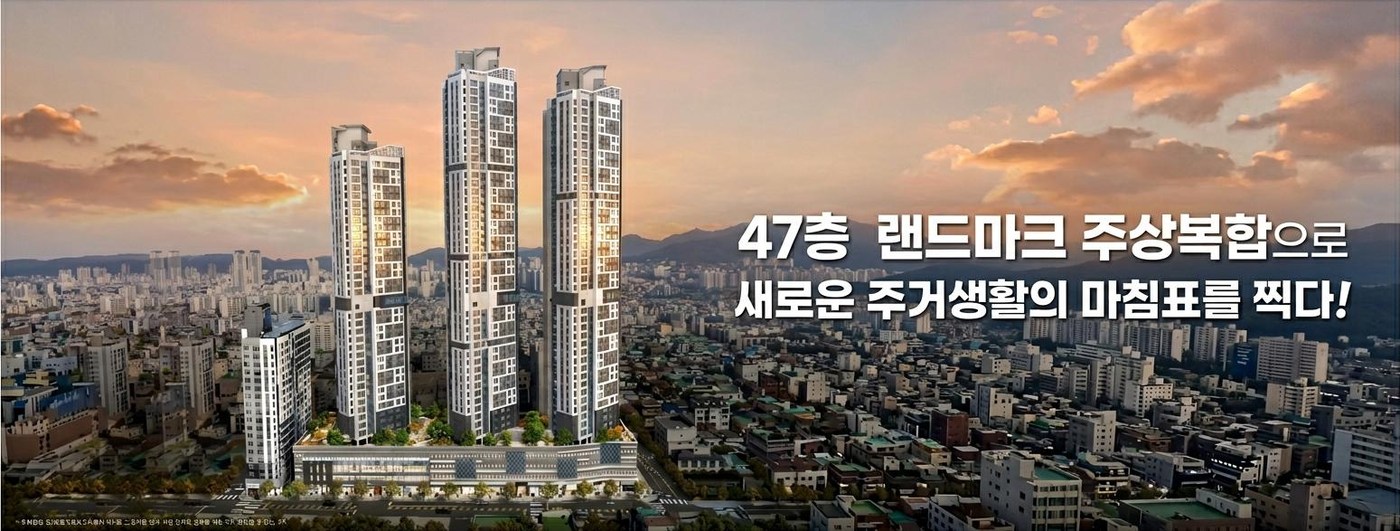 서대전 상떼빌 시그니처 사업개요