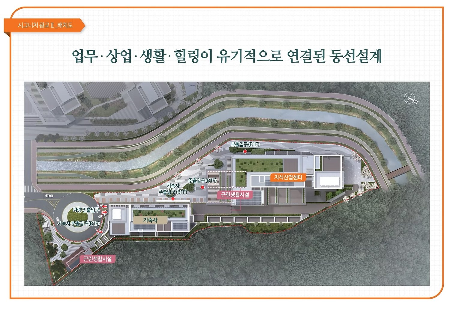 시그니처 광교 2차 배치도 — 지식산업센터·기숙사·근린생활시설 동선