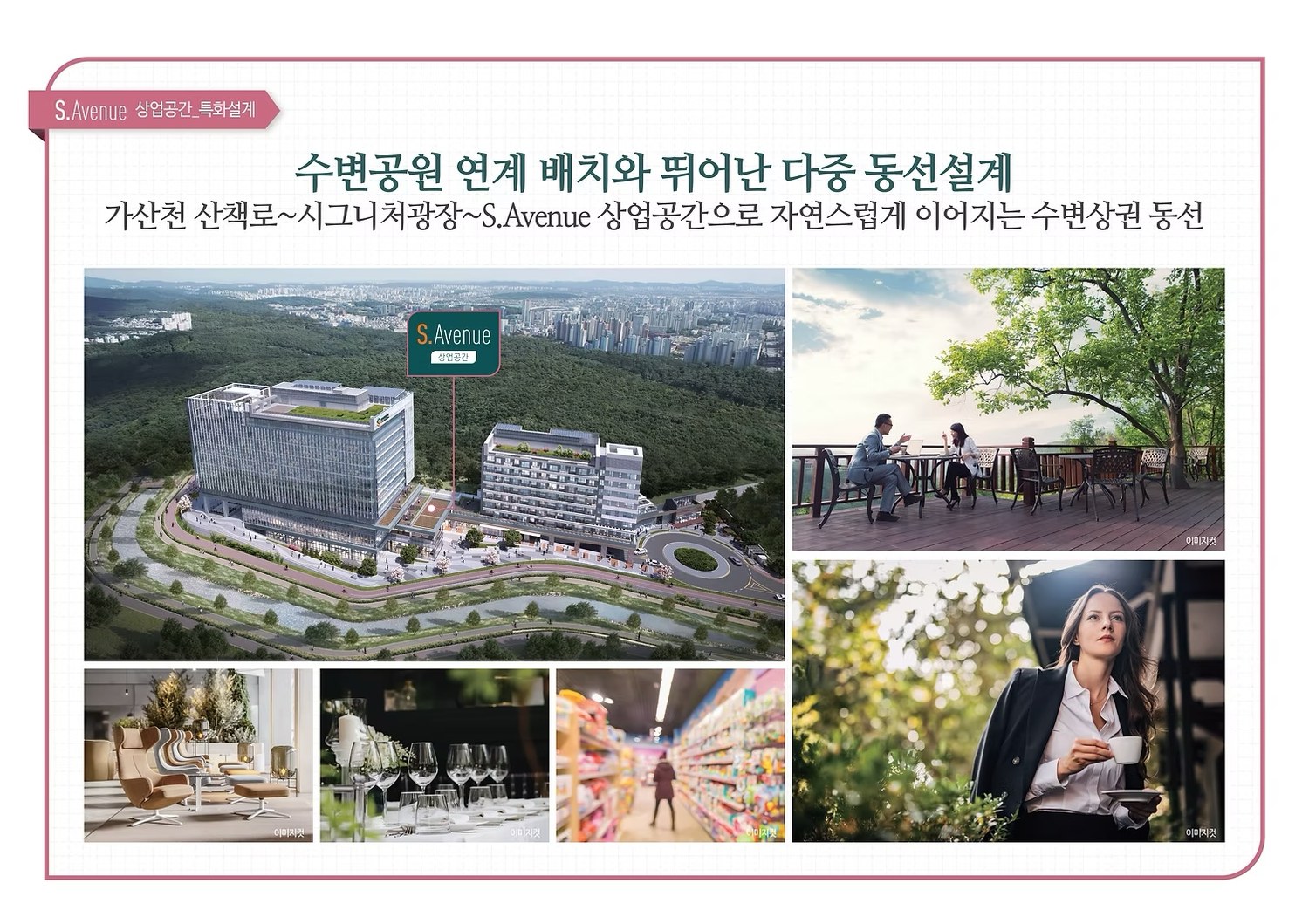 시그니처 광교 2차 수변공원 연계 배치와 다중 동선 설계 안내