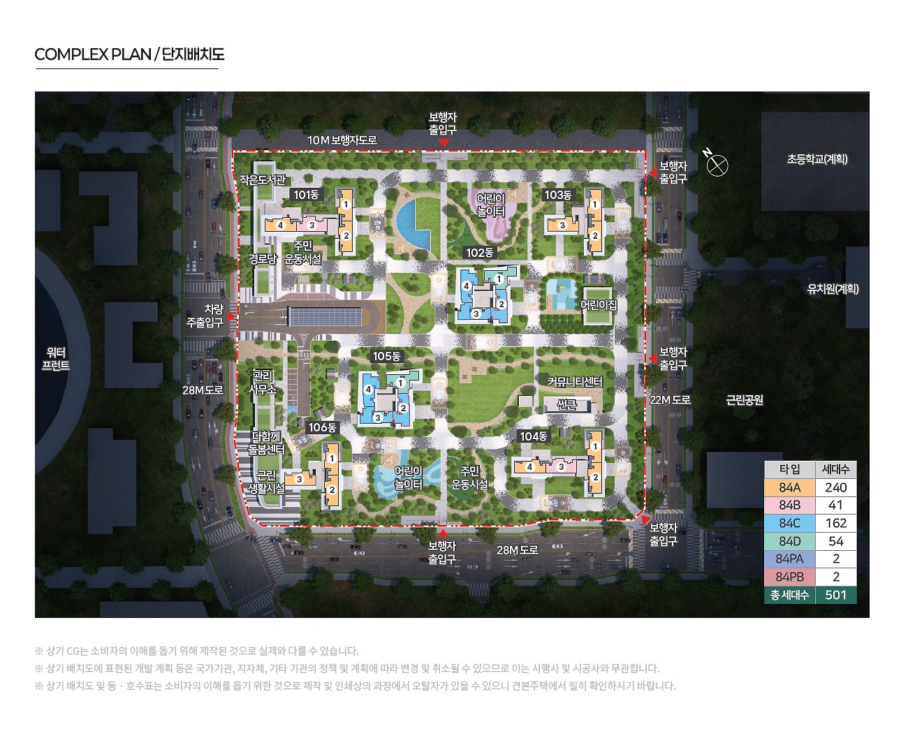 송도 한내들 센트럴리버 단지 배치도 안내