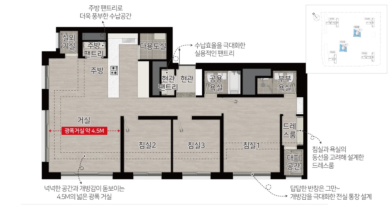 송도 한내들 센트럴리버 84C 평면도