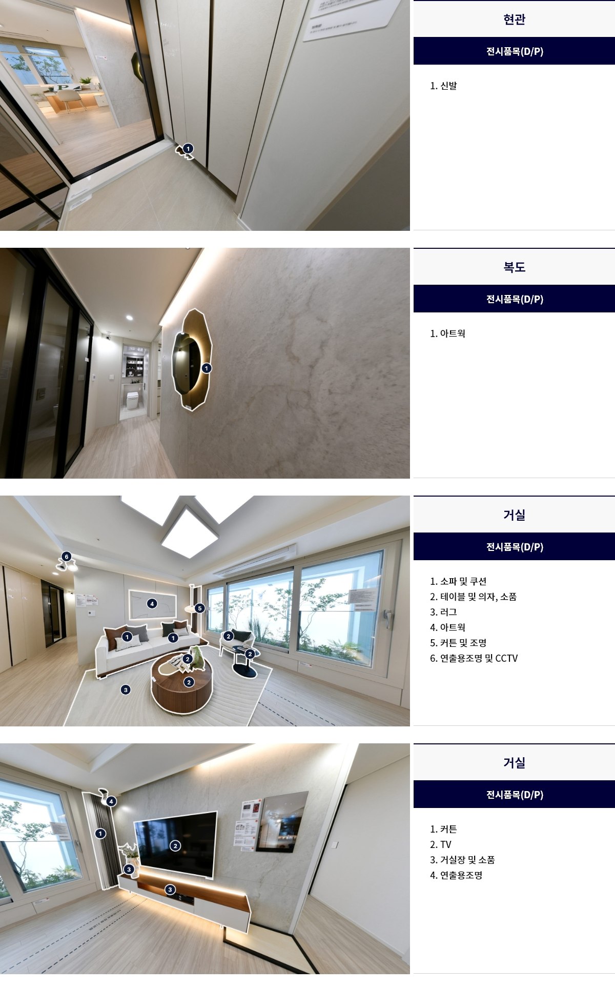 두산위브 트리니뷰 구명역 현관·복도·거실 인테리어