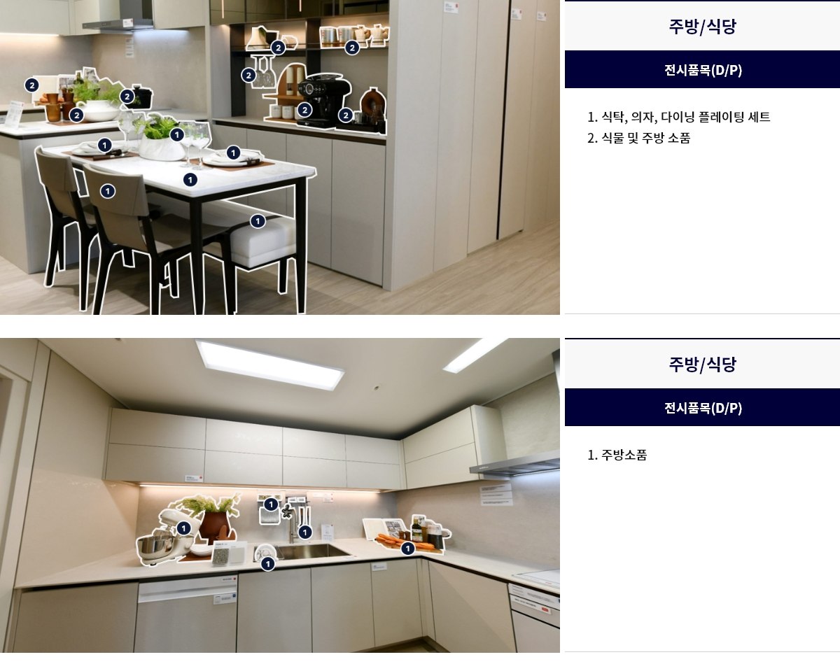 두산위브 트리니뷰 구명역 주방·식당 인테리어