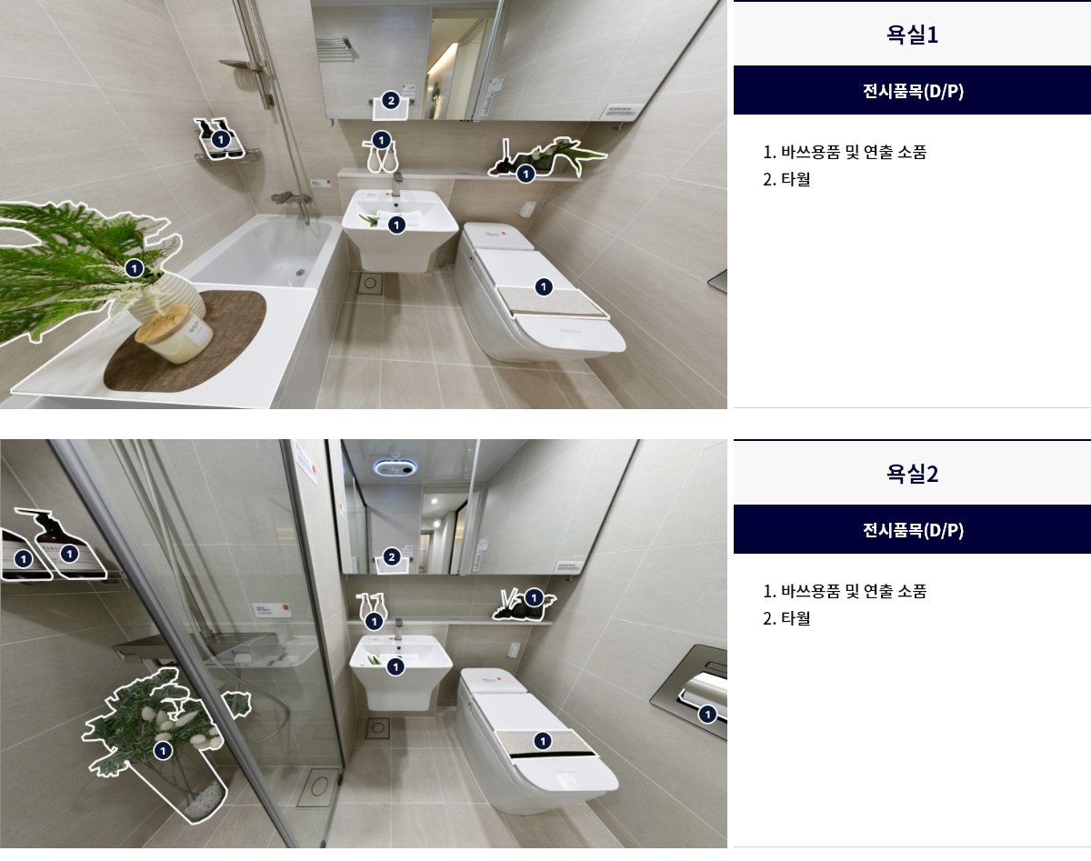 두산위브 트리니뷰 구명역 욕실 인테리어