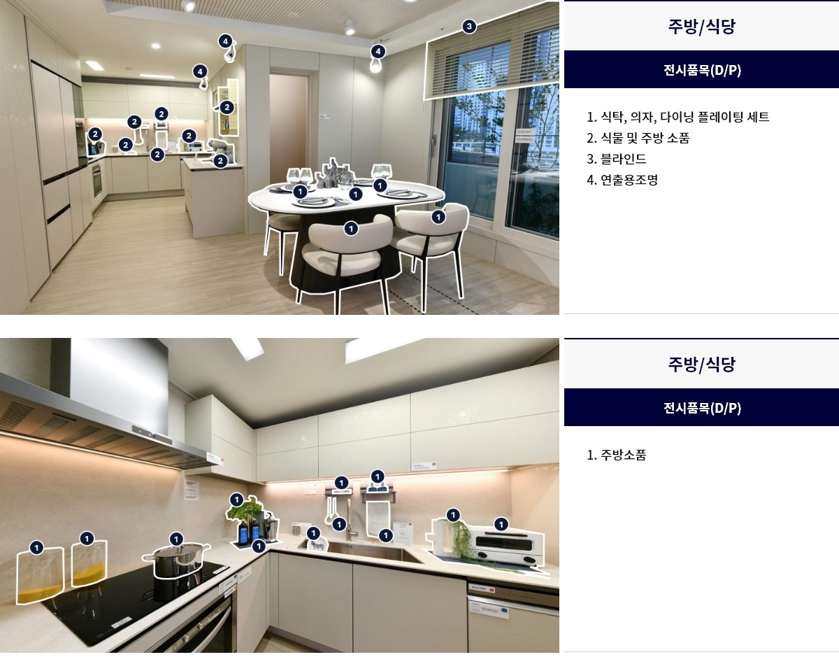 두산위브 트리니뷰 구명역 주방·식당 인테리어