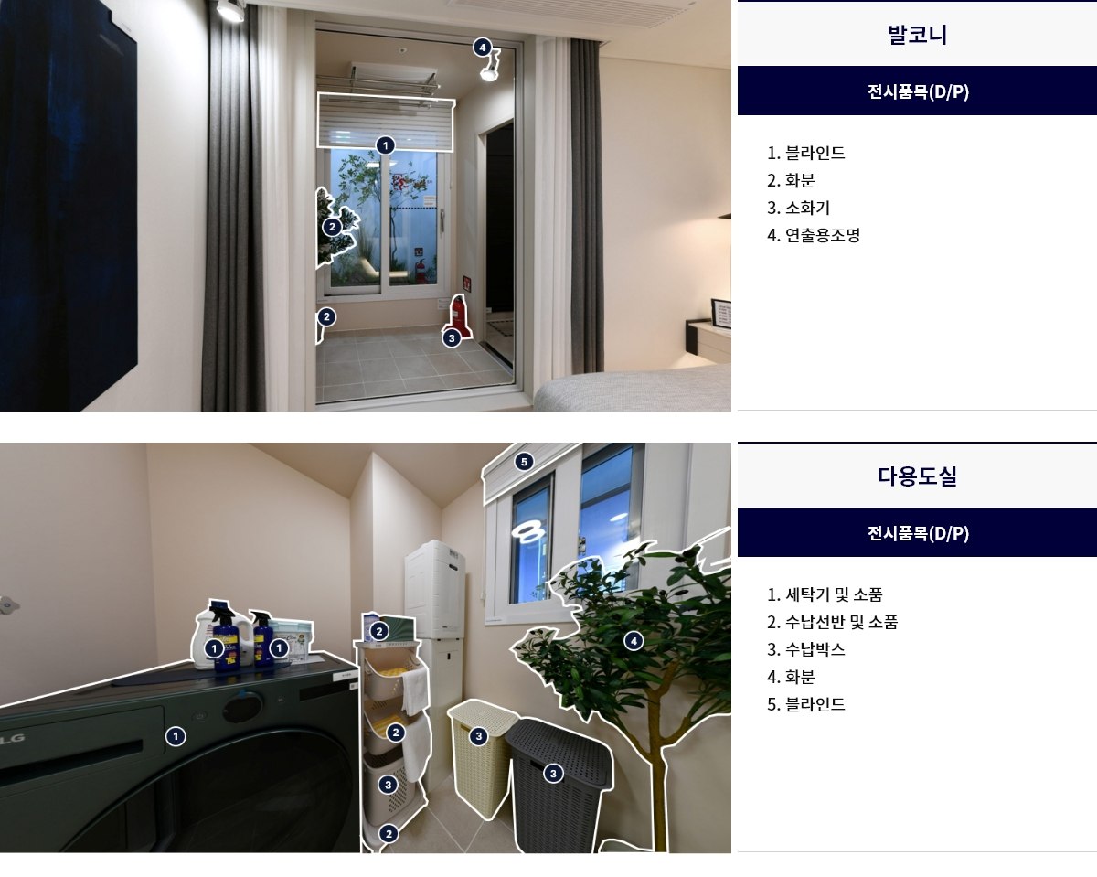 두산위브 트리니뷰 구명역 발코니·다용도실 인테리어