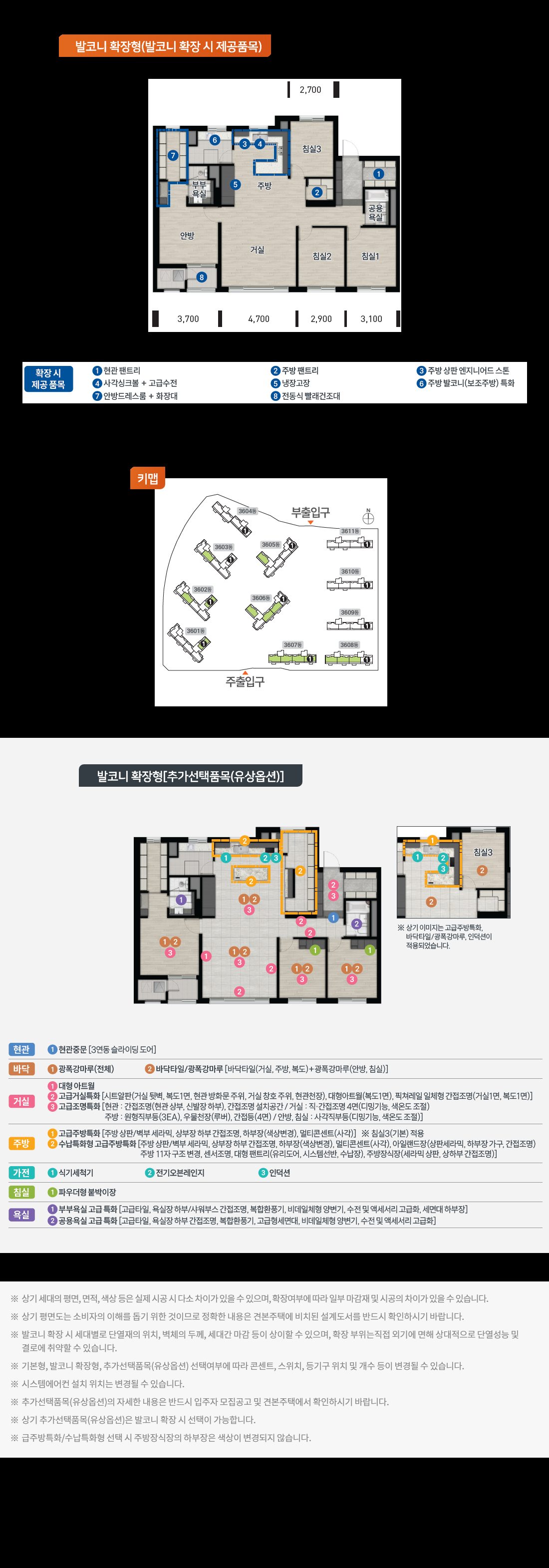 평택고덕 우미린 프레스티지 101A 평면도