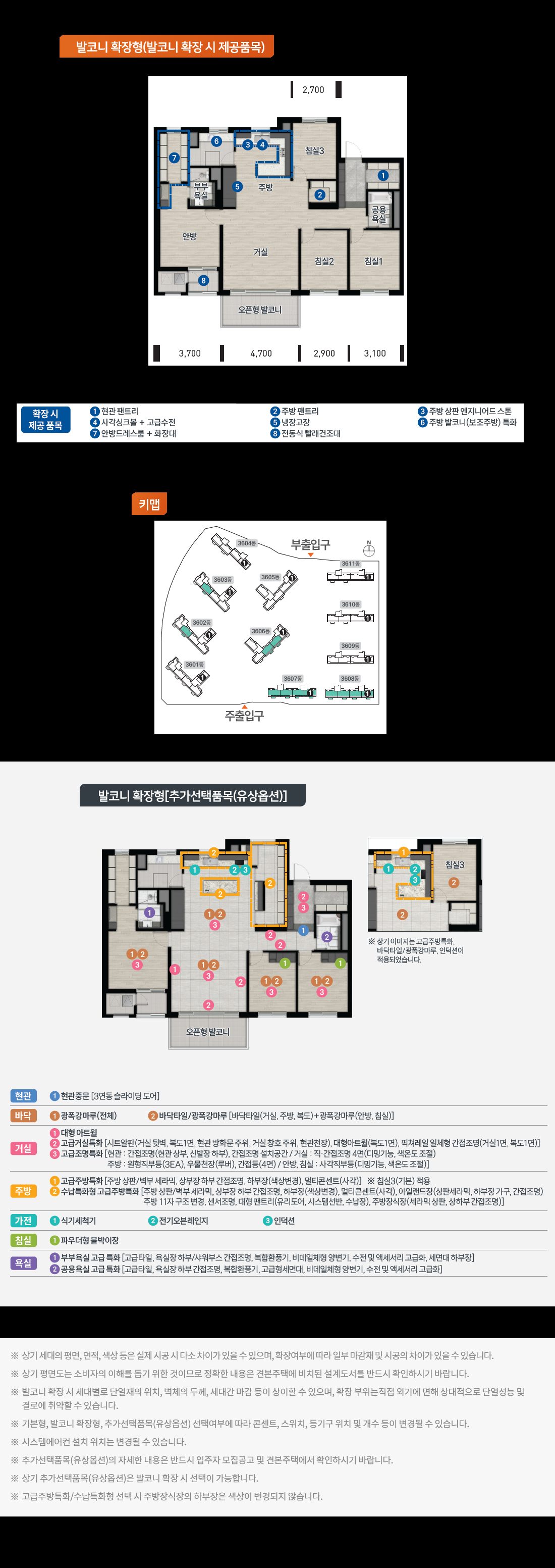 평택고덕 우미린 프레스티지 111AT 평면도