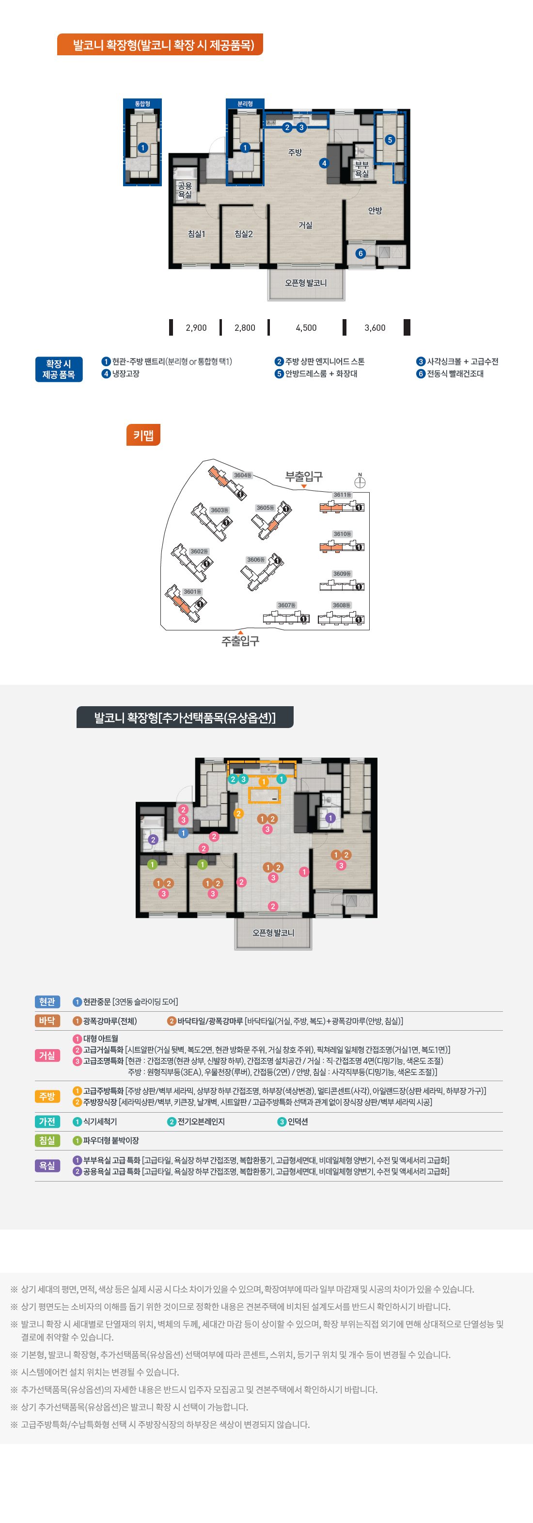 평택고덕 우미린 프레스티지 94AT 평면도