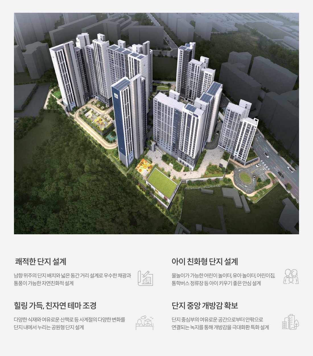 춘천 동문 디 이스트 어반포레 단지 설계 — 조감 투시도와 설계 특징 안내