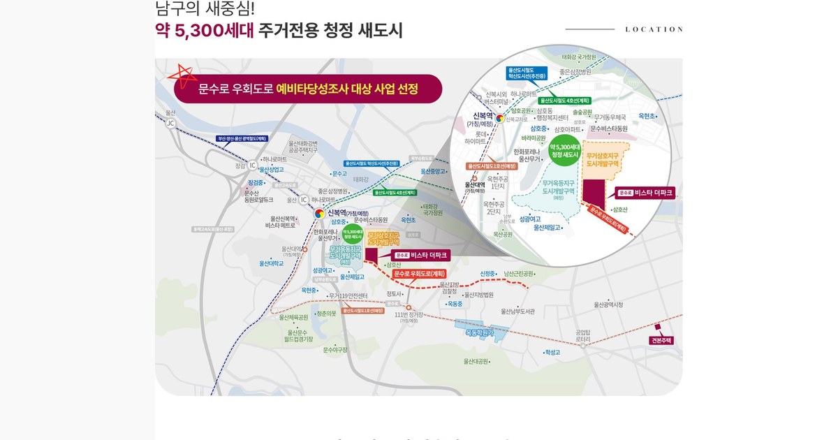 문수로 비스타 더파크 입지환경