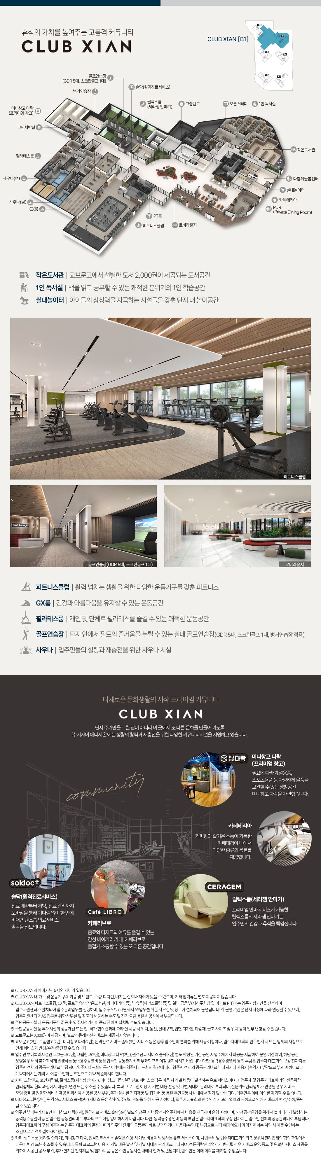 수지자이에디시온