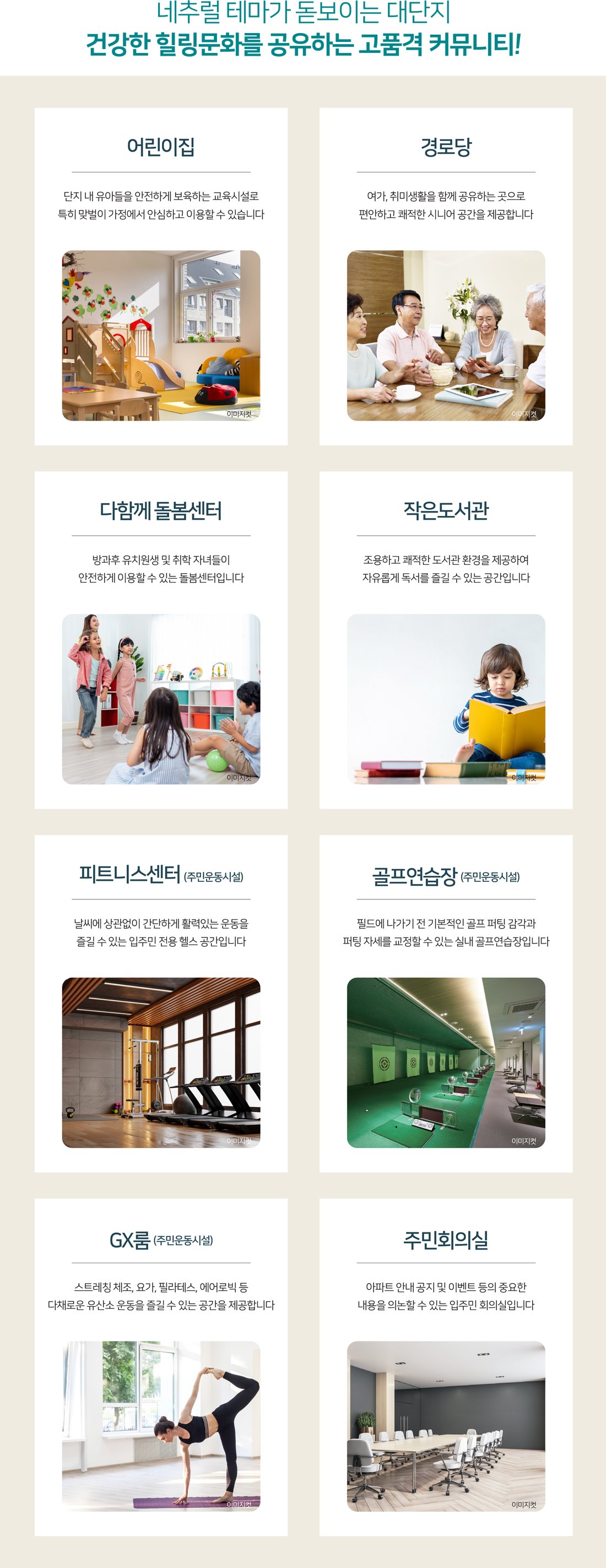 용인양지 서희스타힐스 하이뷰 커뮤니티 안내