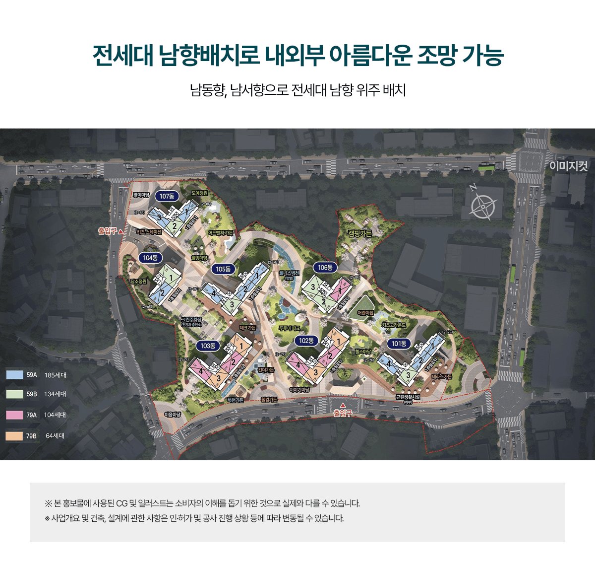 여주 이안 리버파크 단지 배치도 안내
