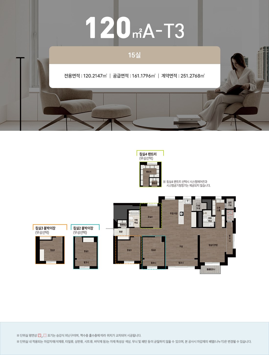 목동윤슬자이 120a t3 평면도